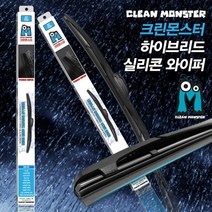 아베오 와이퍼 크린몬스터 와이퍼 하이브리드 실리콘와이퍼 자동차와이퍼, B1타입