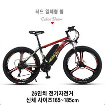 26인치 전기자전거 리튬배터리 보조 동력 산악 MTB 자전거 성인용 출퇴근 전기자전거, 01. 36V8AH, 05. 레드 일체형 휠