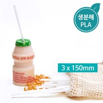 [IG] 3x150 화이트 PLA 빨대 (벌크포장) 1박스 2000개 / 우유 요구르트 일회용 생분해 빨대, [IG] 요구르트 PLA 흰색빨대, 5000개