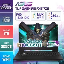 ASUS TUF Dash F15 FX517ZE-HN033 인텔12세대 i7-12650H RTX3050Ti 윈도우11 [ASUS 백팩 증정], 블랙, FX517ZE, 코어i7, 1TB, 16GB, WIN11 Home