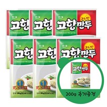 해태 고향만두 540g x6봉(+200g 증정)