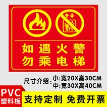 플래그 스티커 엘리베이터 경고한다 엠블럼 탑승함 승객용 사다리 사용 반드시 알아야 시트지 2660722762, SKU _32 _물 타다 엘리베이터