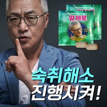 알제로 이경영 숙취해소제 음주 전후 진행시켜 10팩 (20포)