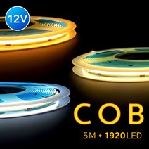 그린맥스 12V COB 면발광 고휘도 LED바 비방수 5M * 간접조명 스트립 줄조명 슬림 네온, COB 12V 비방수-4000K(내추럴화이트)