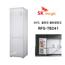 SK매직 빌트인 콤비냉장고 247L RFGTB2491, 좌도어
