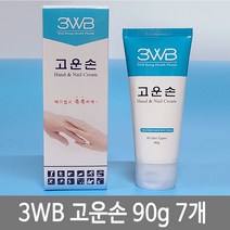 3WB 웰빙헬스 고운손 핸드크림 90ml 7개 고보습 크림 손크림 히알루론산