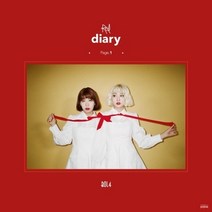 볼빨간사춘기 - Red Diary Page.1 미니앨범 (L200001481)