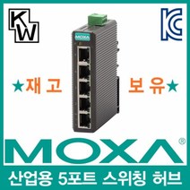 MDF1503 MOXA EDS-205 산업용 5포트 스위칭 허브 (랜카드/스위칭허브/기가비트랜카드/유선랜카드), 상세설명참조