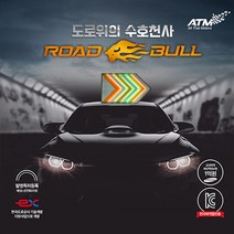 더쎈 로드불 자동차 2차사고 방지 LED 비상등 삼각대, 거치형