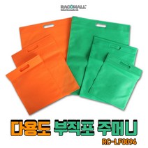 LF0094-GR-4050_보조가방 쇼핑백 부직포쇼핑백, 단품