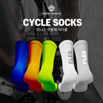 타니스 자전거양말 크루 장목 라이딩 사이클 싸이클 흡한속건 무봉제, 06.카키