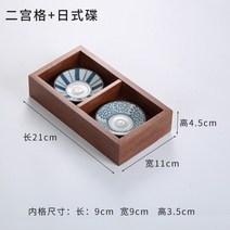플레이팅 티크 나무 원목 티박스 티백 보관함 차 티 커피 정리함 식당 카페 음식 접시 세트, 모래풍+체크 빌리 개