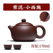 명품 자사호 중국 자사차호 다기 고급 차호 주전자 Yixing 보라색 점토 찻 수제 찻, 【폭발 충동】 보라색 점토 · 시시