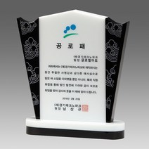크리스탈 감사패 부모님 감사패 회갑 칠순 퇴임 퇴직 공로패 LED LED조명기능 자개 원목, 1개, G2040