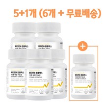 한결다움 비타민B군 비군 10종 복합 기능성 컴플렉스 고함량 고농축 B1 B2 B6 B12 영양제 800mg 90정 3개월분 판토텐산 엽산 비오틴 셀렌 아연 미네랄, 5+1(6개+무료배송), 6개