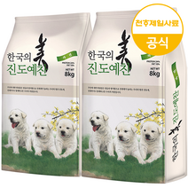 천하제일사료 진도예찬, 진도예찬자견 8kg+8kg+샘플