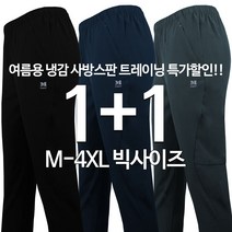 [1+1] MCB사방스판트레이닝 여름 트레이닝복 빅사이즈 냉감 여름바지 작업복 단체주문 단체복 등산바지