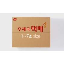 박스왕 우체국 택배 규격 무지 박스, 02 KLB호 110장 270x180x150, 1개