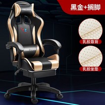 이케아 게이밍의자 인체공학 등받이 게임 중역 의자 pc방 학생 편안한 사무실 게이밍 피시방 체어 추천 컴퓨터 목받침 가성비 사무용, H
