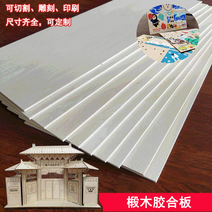 나무판자 모형 제작 재료 널빤지 건축 수공 diy 얇은 널빤지 피나무 합, 220x300x1.5mm
