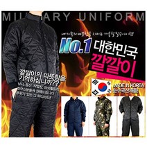 국산 깔깔이 차이나식 방한복 내피 세트, 밀리터리 2XL (105)