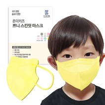 쁘니 컬러 스킨핏 마스크 시원한 3중 필터 국산 새부리형 25매, 레몬, 80용필터사용 소형 (6-13세 권장)
