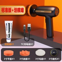 무선 광택기 자동차 차량용 왁싱기 폴리싱 폴리셔 5인치 카테크 기스 연마, 패키지 속도 조절 가능 + 스크래치 왁스