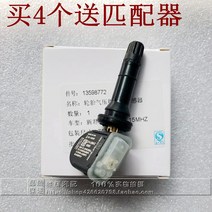타이어 말리부 XL 신 군위 콘티넨털 코웨이 위롱 태압 측정 기압 센서빌리티 본공장 1179813459, 정합기