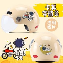 전동 킥보드 헬멧 따릉이 미니벨로 마이 어반 크로 자전거 키티 3C 인증 전기 92, 한 사이즈, 카키색 우주비행사