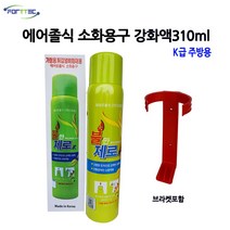 포트텍/에어졸식소화용구/강화액310ml/주방용