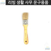 작업붓 빽붓 미대 평붓1인치 미대교수님 미대생선물 유화붓 도장붓 공구붓
