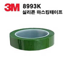 3M 8993K 실리콘 마스킹 테이프 10mm 12mm 15mm 20mm 25mm 30mm 35mm 40mm 50mm 고온 내열