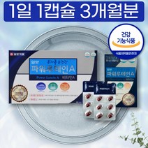 프리미엄 파워 루테인 복용법 권장량 추천 마리골드 비타민A 키즈 어린이 아이 청소년 중학생 고등학생 세달분 개별포장 PREMIUM POWER LUTEIN KIDS CHILDREN