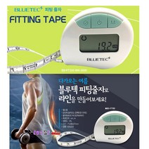 BLUETEC 블루텍 헬스용 1.5M 디지털줄자 BD-FT150 피팅줄자(디지털) 줄자(독일산) 원터지 양면줄자, 1개
