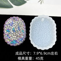 레진몰드 다이아몬드 목록 실리콘 에폭시 수지 금형 불규칙 펜던트 태그 키 체인 쥬얼리 도구, 09 wave oval