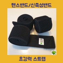 굿닥터몰 텐스밴드(소) 신축성벨크로밴드, 5개