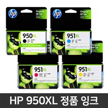 HP950 HP951 XL 정품잉크 CN049AA CN045AA HP8610 HP8100, HP951 XL (CN048AA) 노랑/정품, 1개