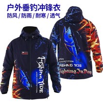 겨울낚시복 방한낚시복 세트 상하의 야외 갯바위 등산 남성용 방수, M, 상의