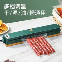 가정용진공포장기 Huiqi Shang 진공 밀봉 기계 식품 포장 기계 소형 가정용 비닐, ....