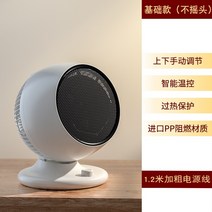 미니 전기 온풍기 사무실 팬히터 휴대용 소형 난방기 서큘레이터 스탠드 열풍기 가정용 캠핑, 화이트 고정형 1.2m 코드
