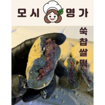 모시명가 쑥인절미 찹쌀떡, 50개, 90g