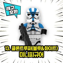 레고호환 스타워즈 캐릭터 블록 미니 피규어 레고호환블록, 13. 클론트루퍼(블루&화이트)