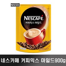 네스카페 마일드 커피믹스 자판기용 900g, 1개, 1개