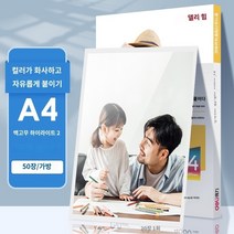 uv프린터 강력한 인화지 6 인치 7 A4 고광택 컬러 잉크젯 프린터 230g g 4r5r 무광택 a4 인쇄 a3 접착 단면, A4-접착하이라이트-150G-50매-11831