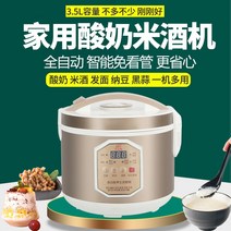요구르트 기계 3.5L 대용량 흑마늘 효소 발효 제조기