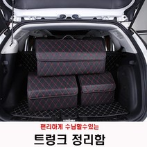 트렁크정리함 편리한수납이동 가죽소재 도요타 시에나 하이브리드, 브라운