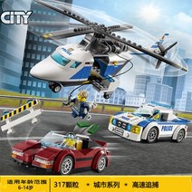 레고시티 도둑들의섬 고카트레이서 자동차수송차량소동 기차레일포인트 탐정과모터바이크 바비큐장의화재 숲속오프로드추격전 소방헬리콥터 여객열차 소방차긴급출동 엘리트경찰보트운송트럭 호환블록, 고속추적