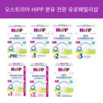 HIP 오스트리아 힙 분유 HIPP 바이오 콤비오틱 2단계 6개월, 500g x 10개