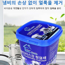 (1+1)다이소 스텐 클리너 발포연마제제거다기능 스테인리스강 세정제500g 태운 얼룩 제거/냄비의 손상 없음스테인레스 연마제 제거제, 500g