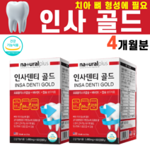 프로폴리스 폴리폴리스 칼슘 치아 뼈 이빨 이 잇몸 비타민C 플로폴리스 추출물 옥수수수염 결정셀룰로스 칼슘 마그네슘 폴리에틸렌글리콜 작약뿌리 식약처 인증, 60정, 2박스